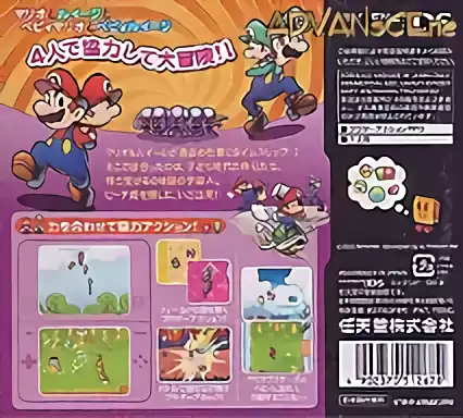 Image n° 2 - boxback : Mario & Luigi RPG 2x2